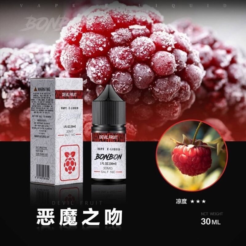 BONBON 邦邦系列 小煙油