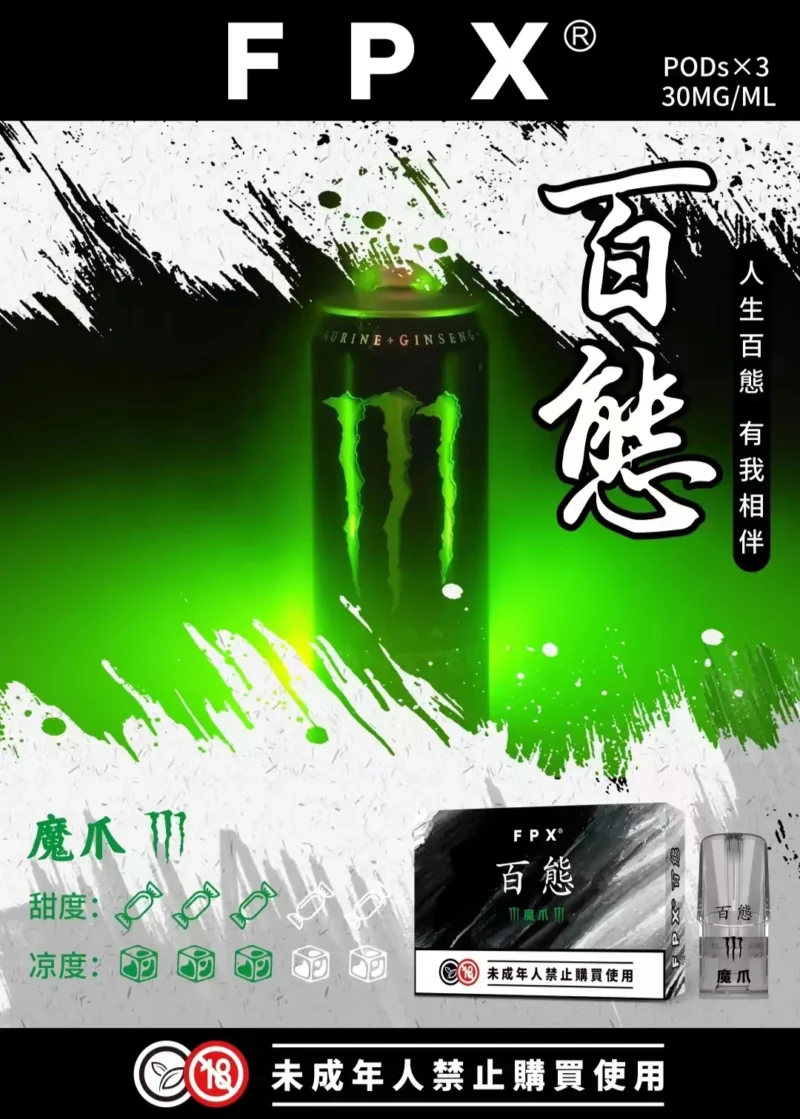 RELX悅刻一代通用煙彈-FPX百態【台灣現貨】