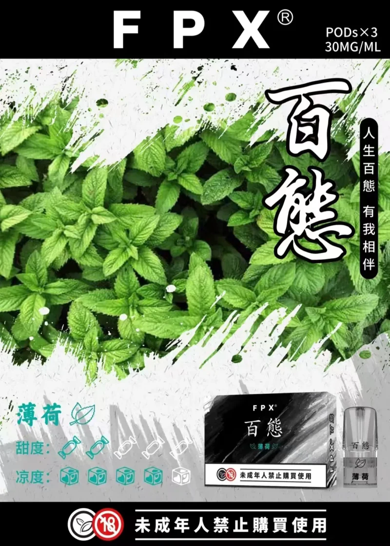 RELX悅刻一代通用煙彈-FPX百態【台灣現貨】