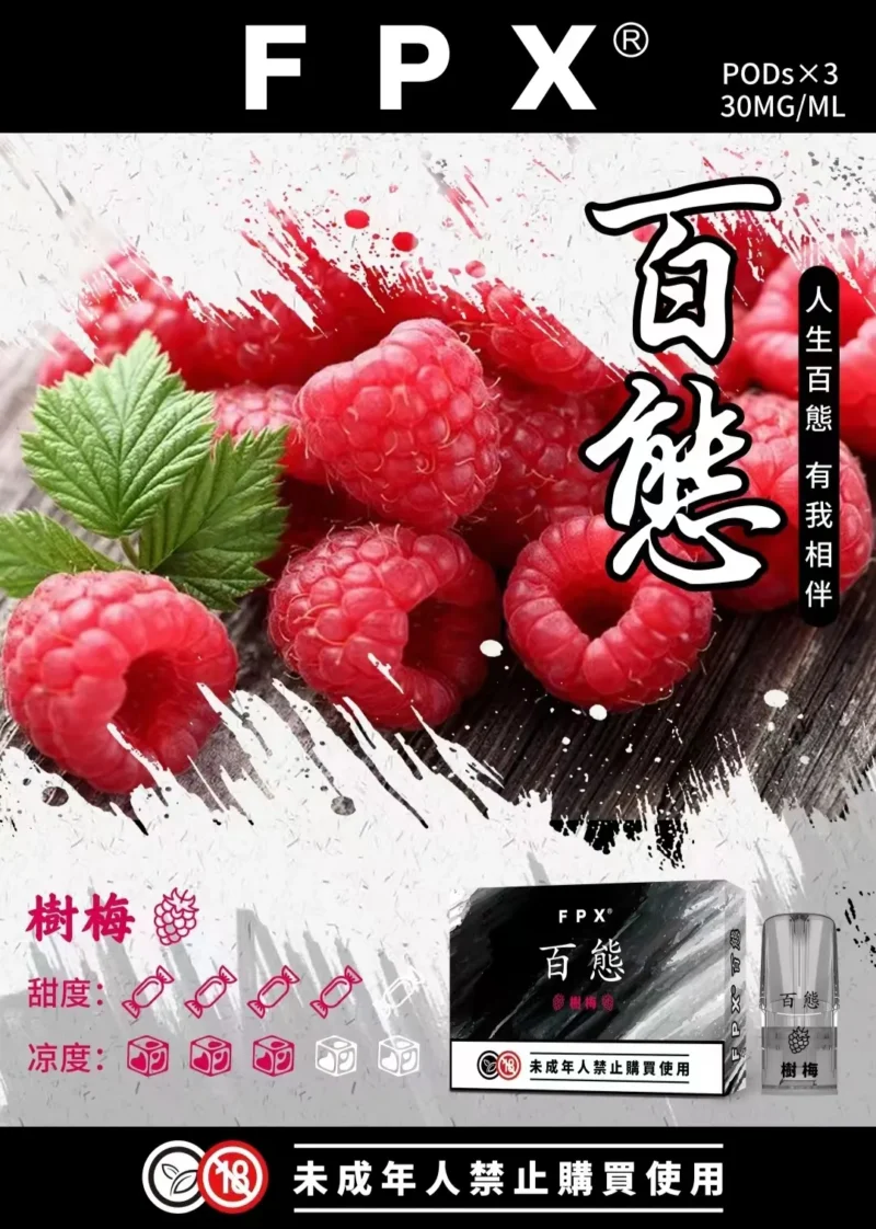 RELX悅刻一代通用煙彈-FPX百態【台灣現貨】