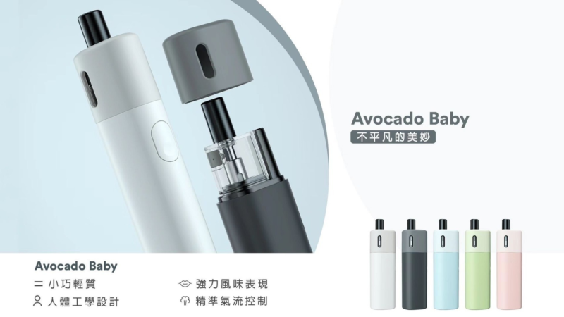 1688195815451 【小煙主機】Avacado baby 酪梨寶寶主機