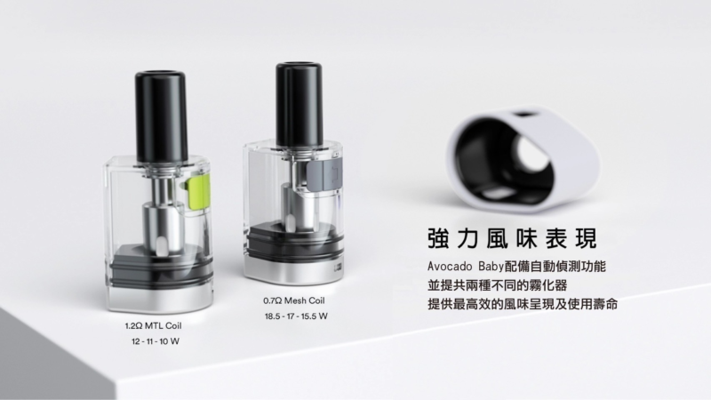 1688195822674 【小煙主機】Avacado baby 酪梨寶寶主機