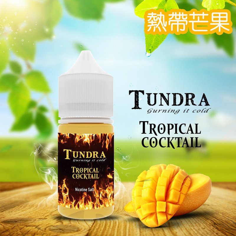 小煙#T牌芒果