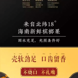 咖啡檳榔
