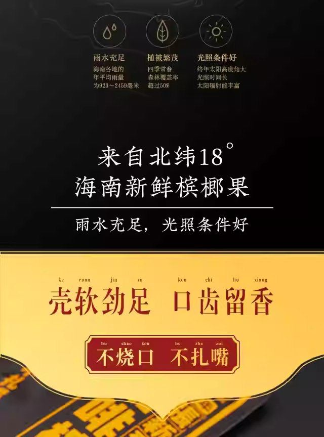 咖啡檳榔