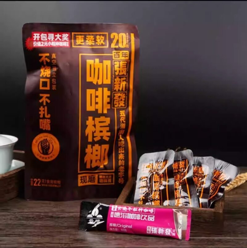 咖啡檳榔