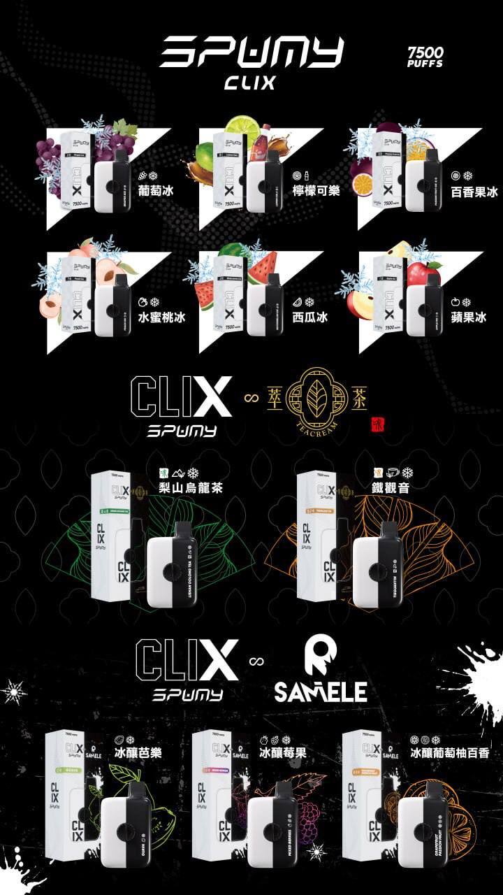 7103944c-134d-439f-a538-2b9c8843db22 【一次性】SPUMY CLIX 7500PUFFS拋棄式主機